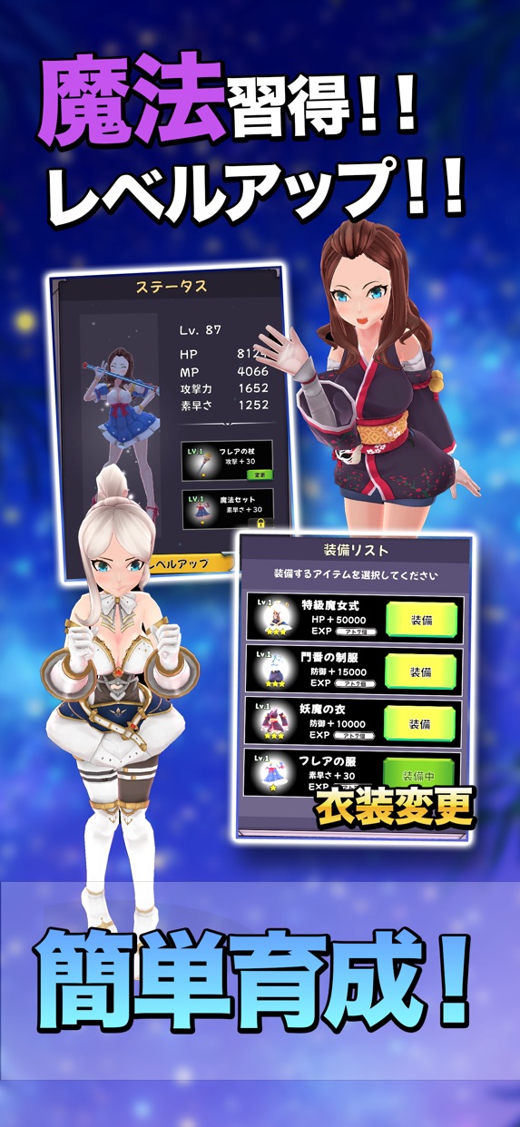 魔女の育成 育魔女 プレイ画面｜App Store公式