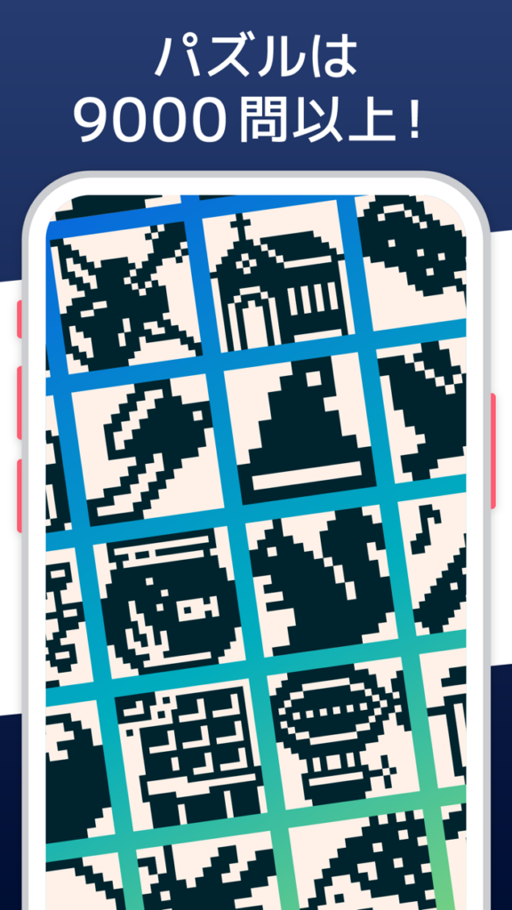 イラロジ999 プレイ画面1｜App Store公式