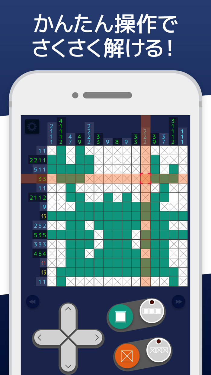 イラロジ999 ノノグラム ロジック プレイ画面｜App Store公式