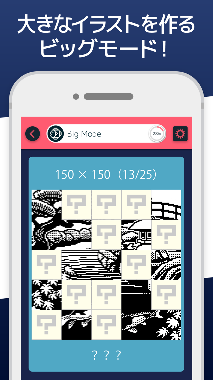イラロジ999 ノノグラム ロジック プレイ画面｜App Store公式