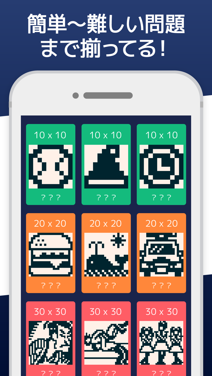 イラロジ999 ノノグラム ロジック プレイ画面｜App Store公式