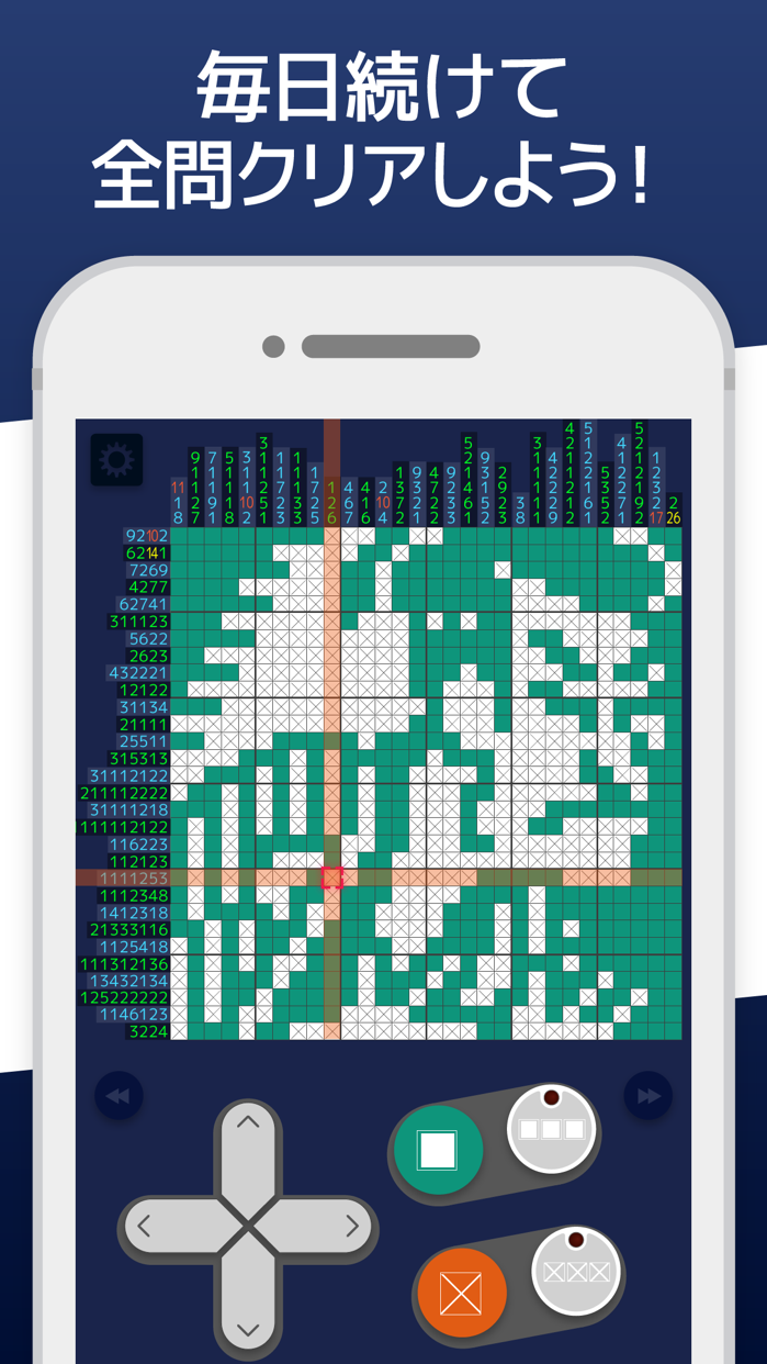 イラロジ999 ノノグラム ロジック プレイ画面｜App Store公式