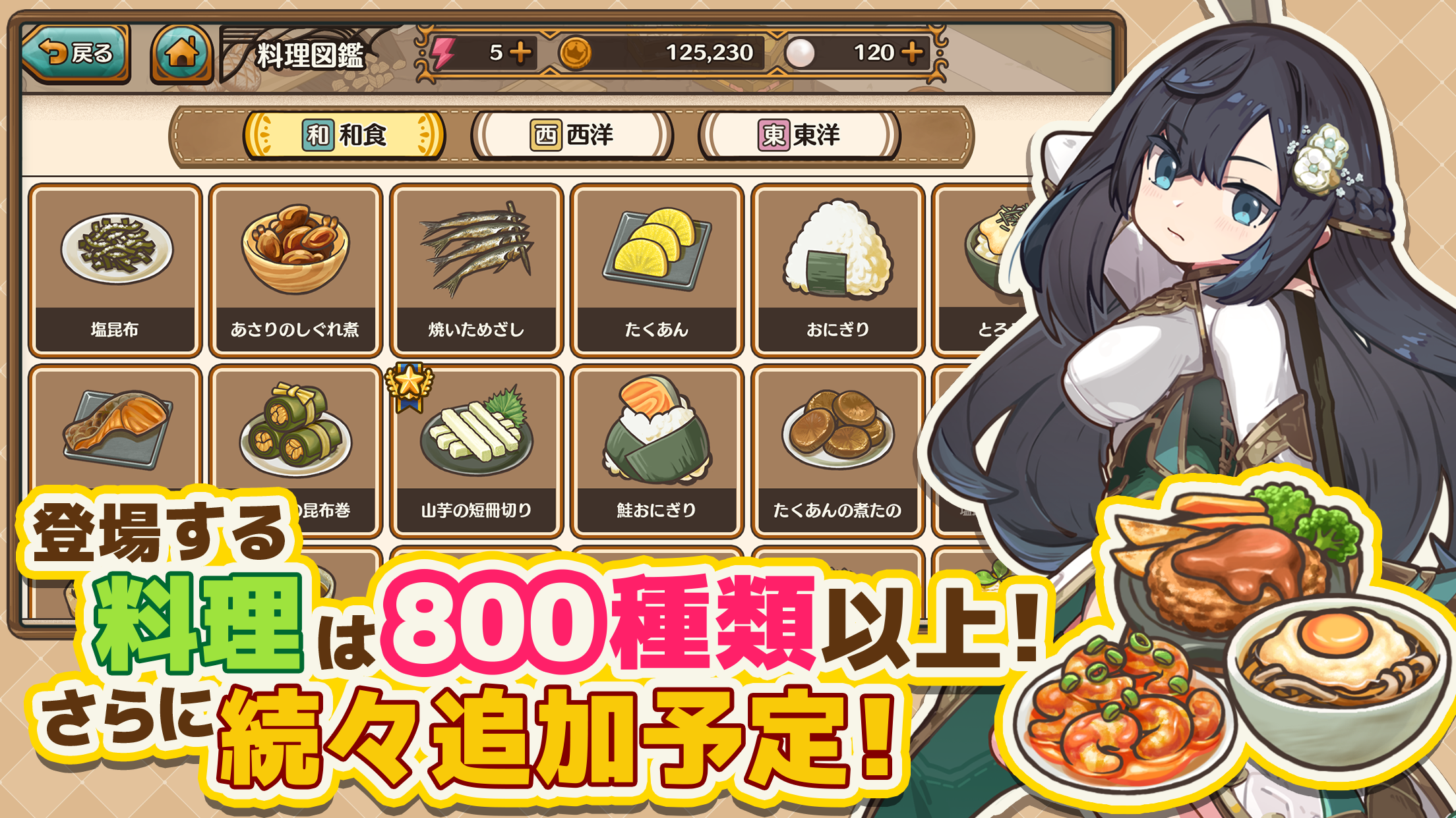 異世界キッチン プレイ画面|App Store公式