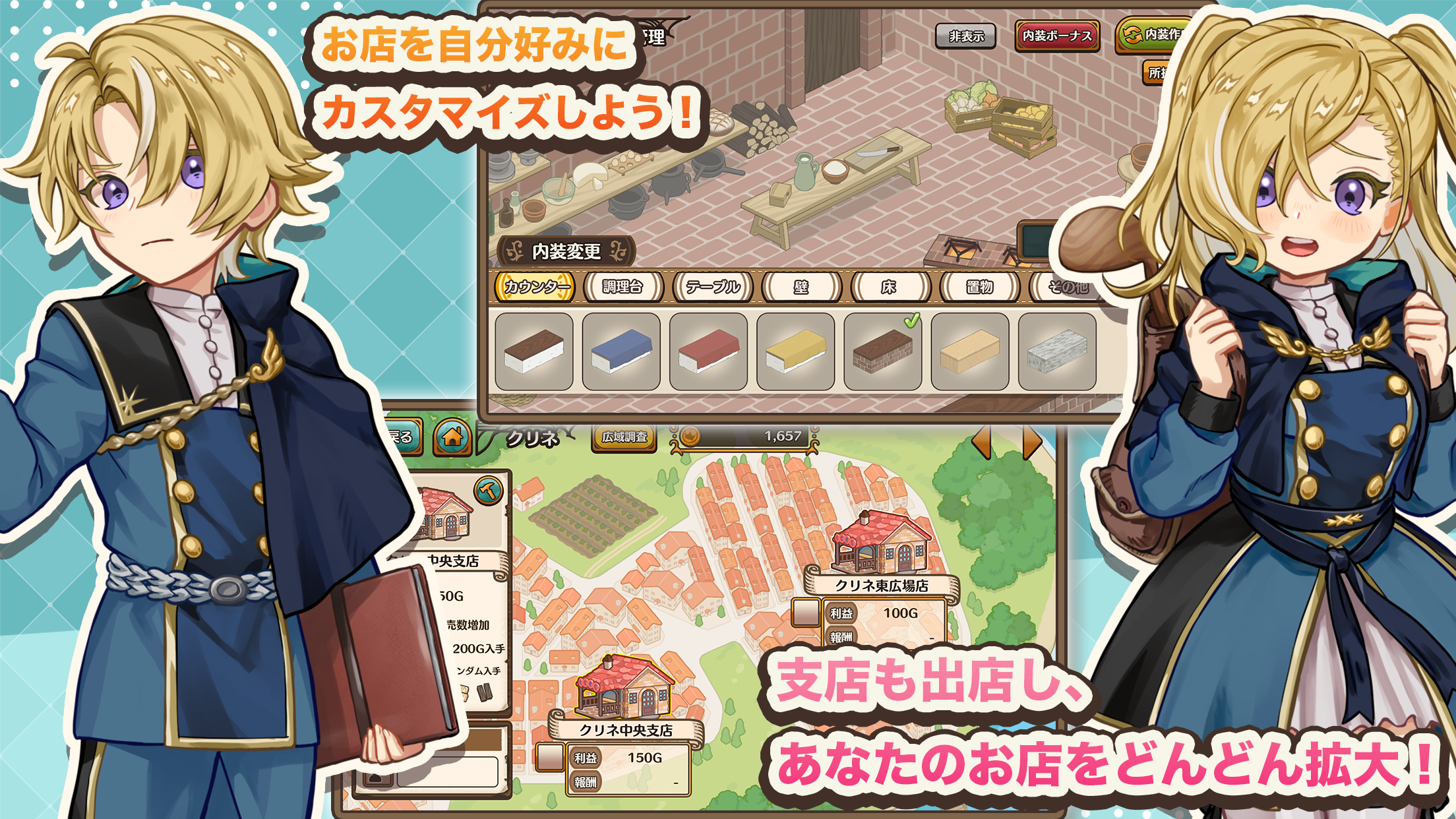 異世界キッチン プレイ画面|App Store公式