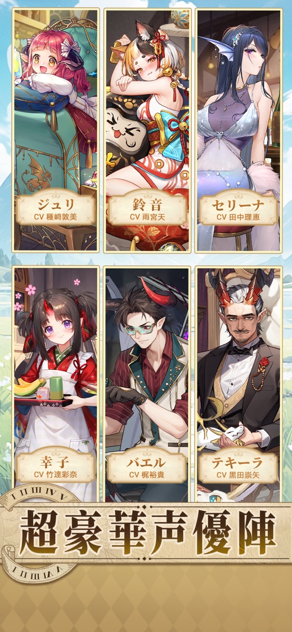 異世界のんびりライフ プレイ画面｜App Store公式