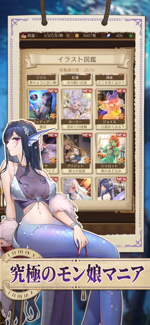 異世界のんびりライフ プレイ画面｜App Store公式