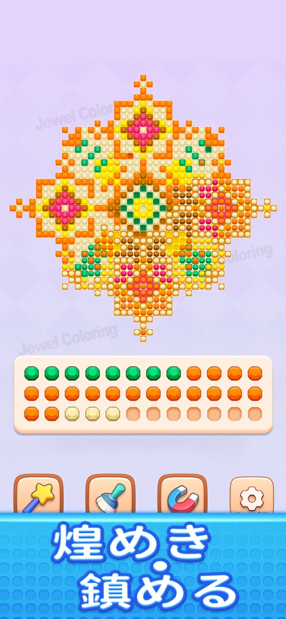 Jewel Coloring プレイ画面｜App Store公式