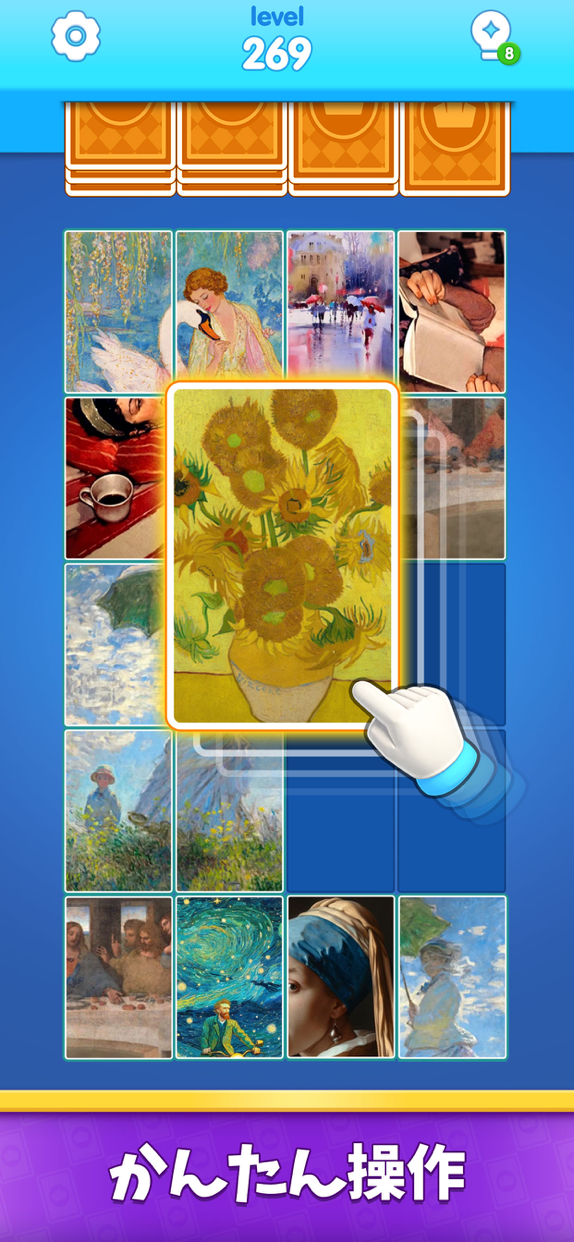ジグソードロップ プレイ画面｜App Store公式