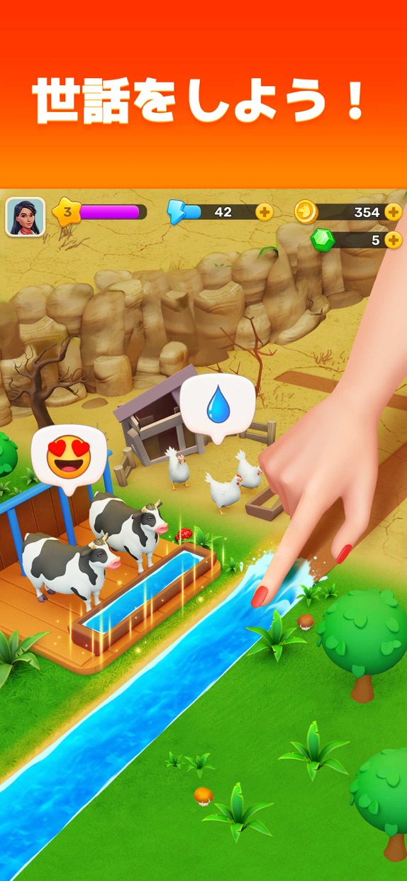 ウエスタン農場 プレイ画面｜App Store公式