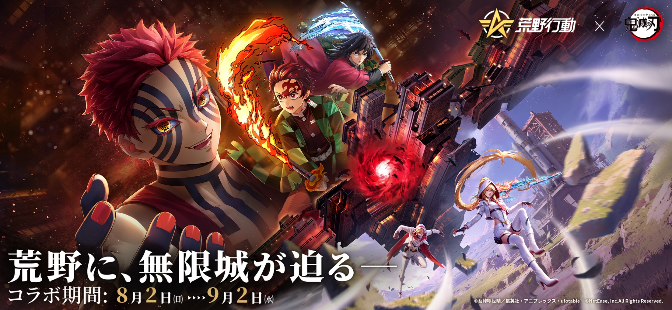 荒野行動 プレイ画面|App Store公式