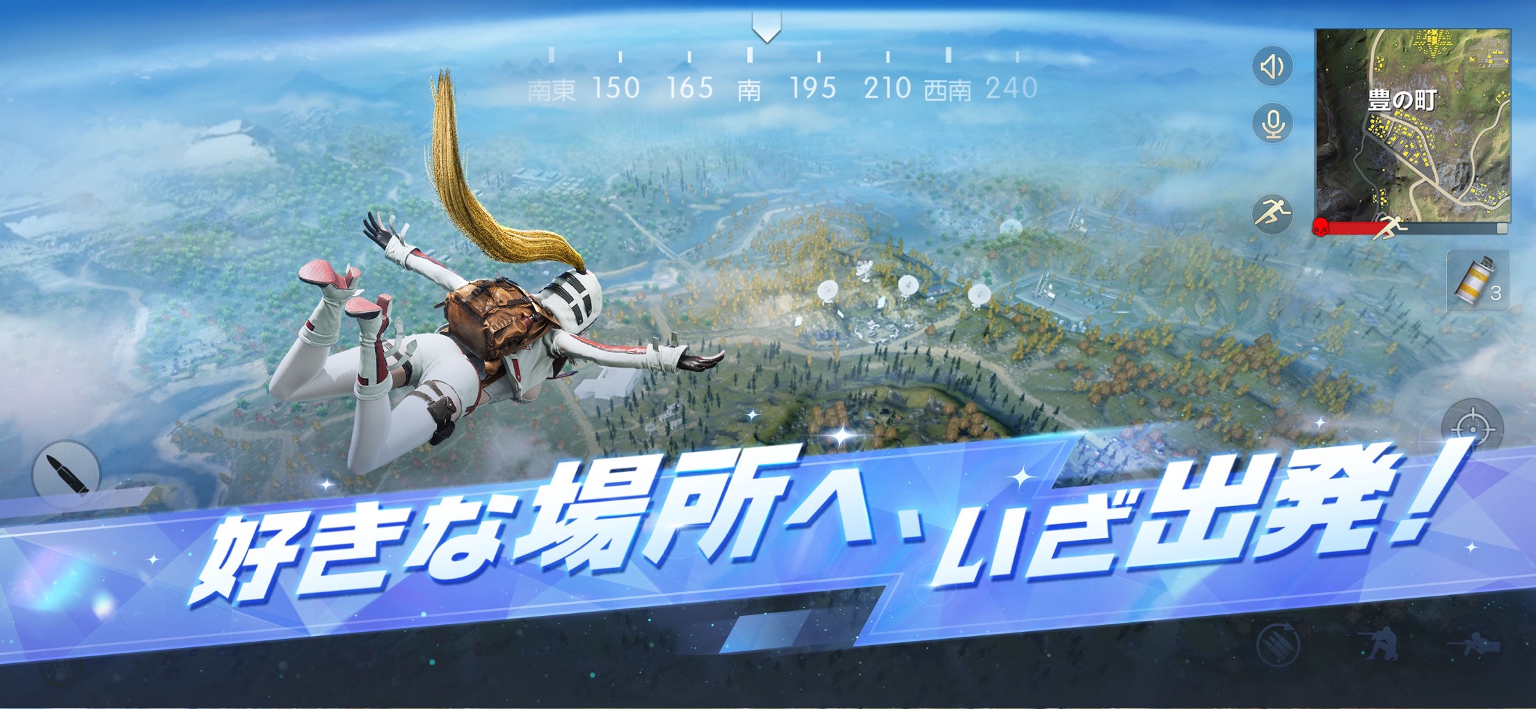 荒野行動 プレイ画面|App Store公式