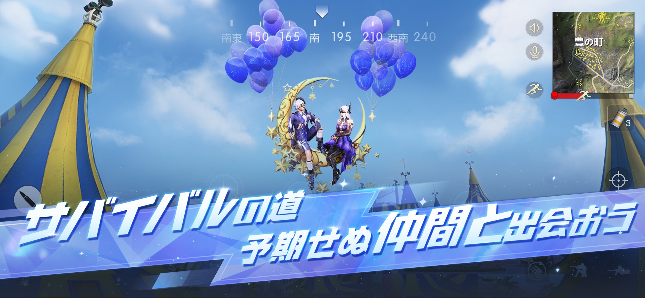 荒野行動 プレイ画面|App Store公式