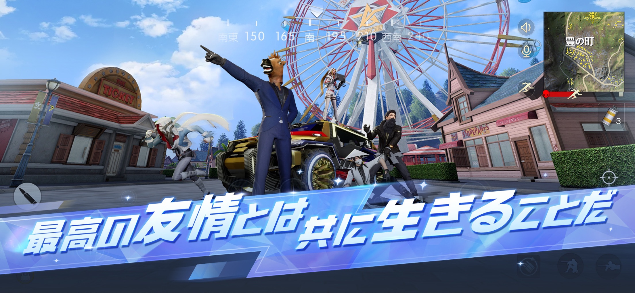 荒野行動 プレイ画面|App Store公式