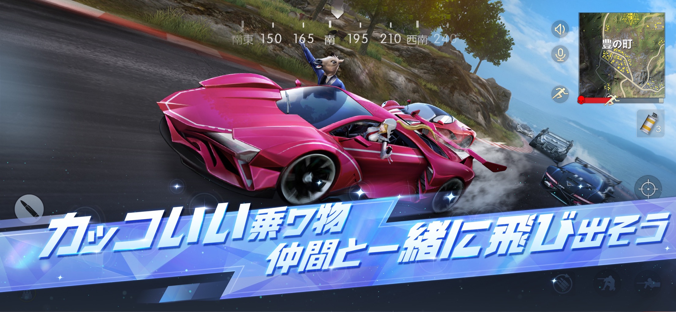 荒野行動 プレイ画面|App Store公式