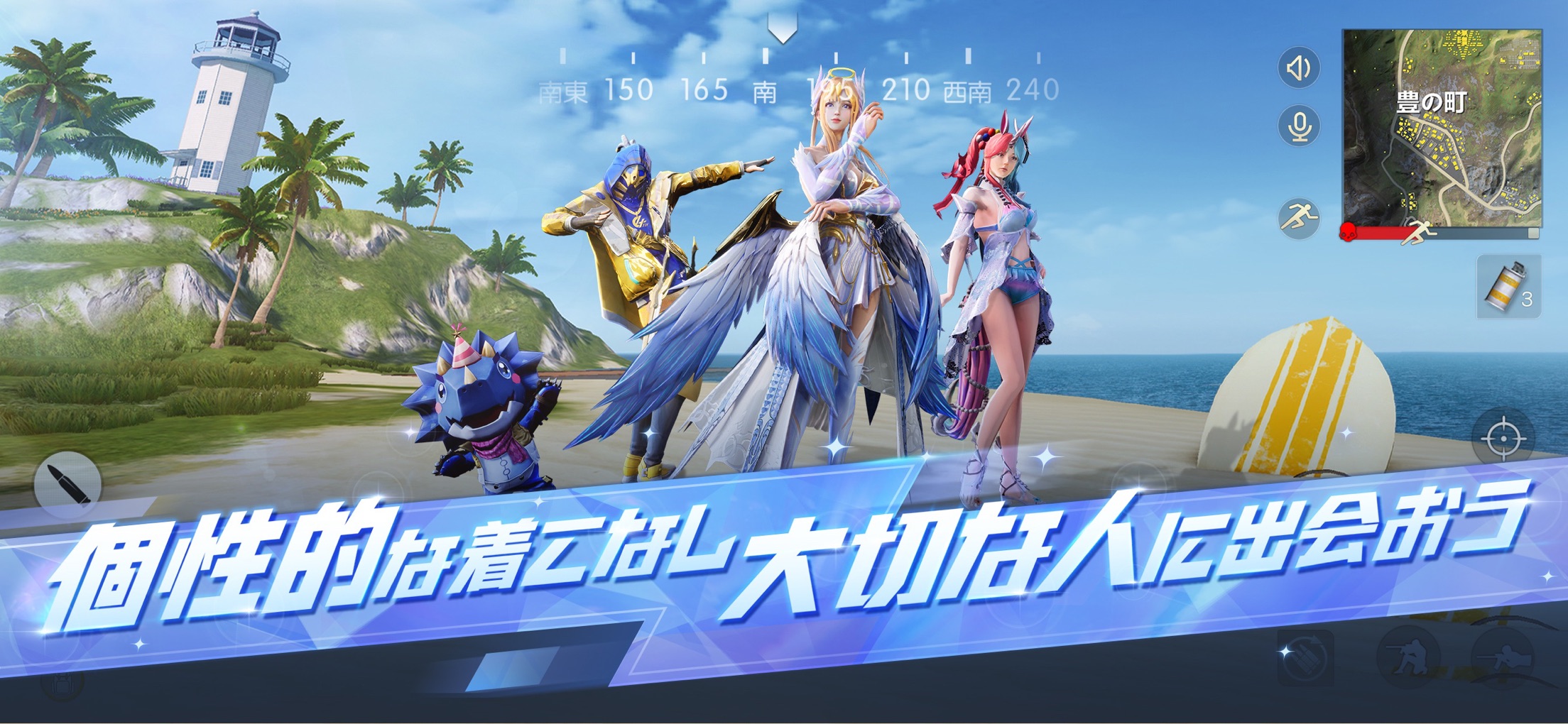 荒野行動 プレイ画面|App Store公式