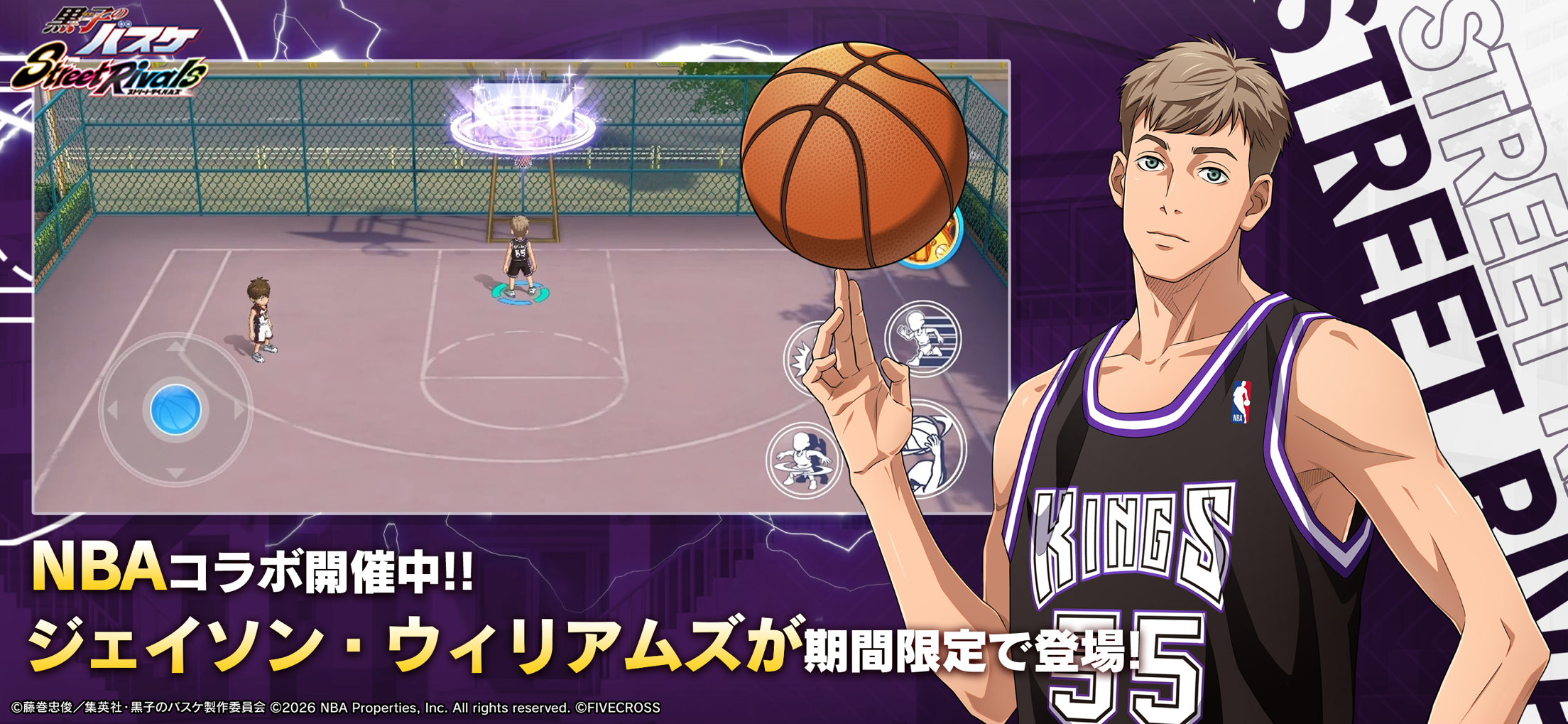 黒子のバスケ Street Rivals プレイ画面｜App Store公式