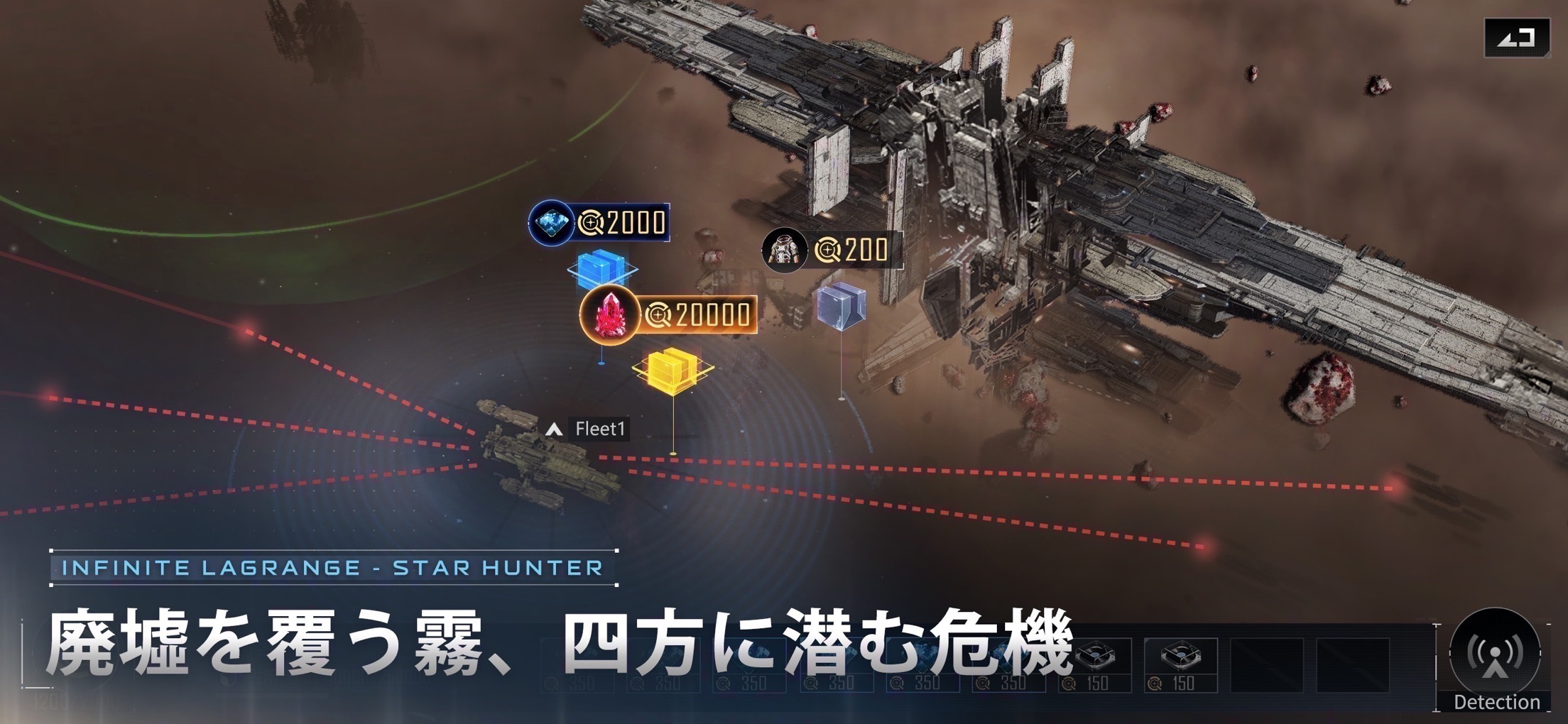 スター ハンター:インフィニット ラグランジュ プレイ画面|App Store公式