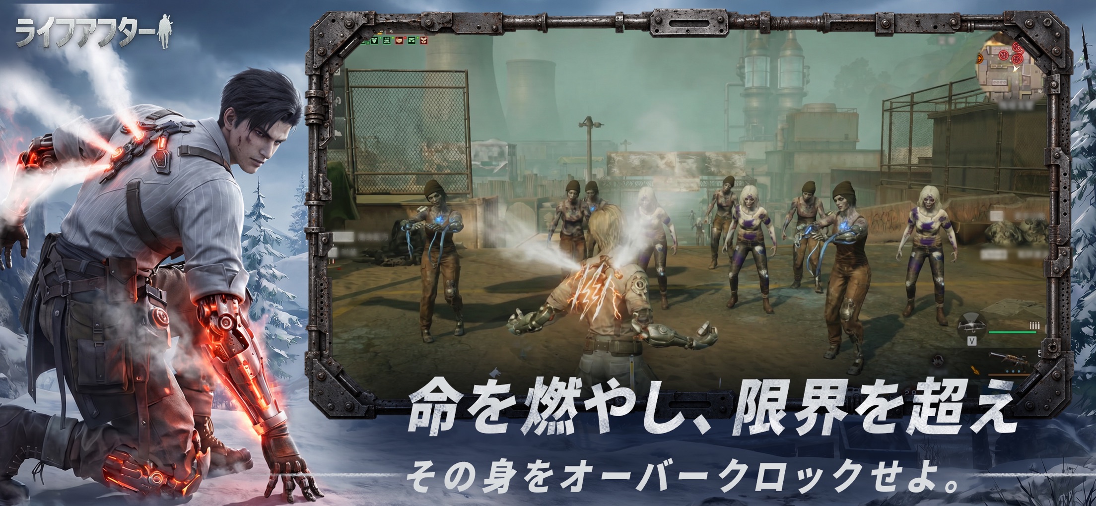 ライフアフター プレイ画面|App Store公式
