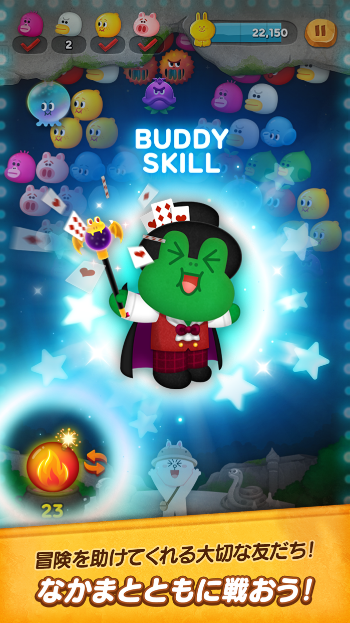 LINE バブル2 プレイ画面｜App Store公式