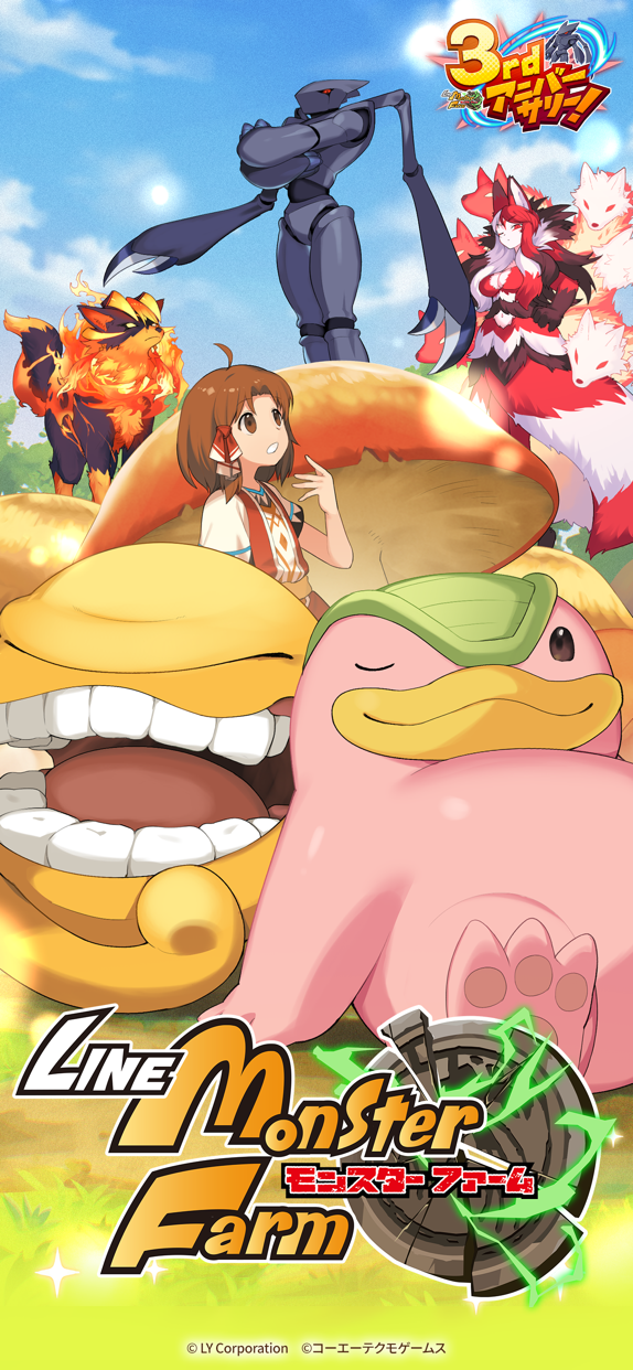 LINEモンスターファーム プレイ画面1｜App Store公式