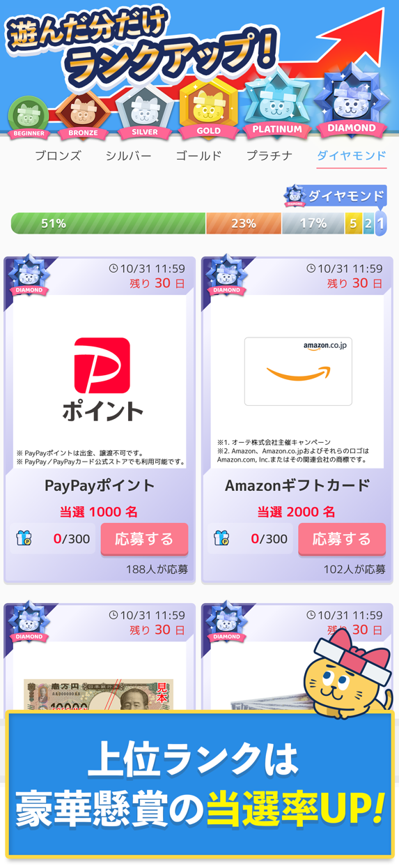 ロジックde懸賞 プレイ画面｜App Store公式