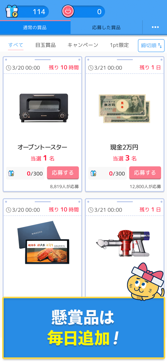 ロジックde懸賞 プレイ画面｜App Store公式