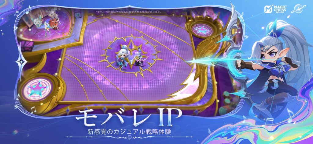 マジックチェス：Go Go プレイ画面1｜App Store公式