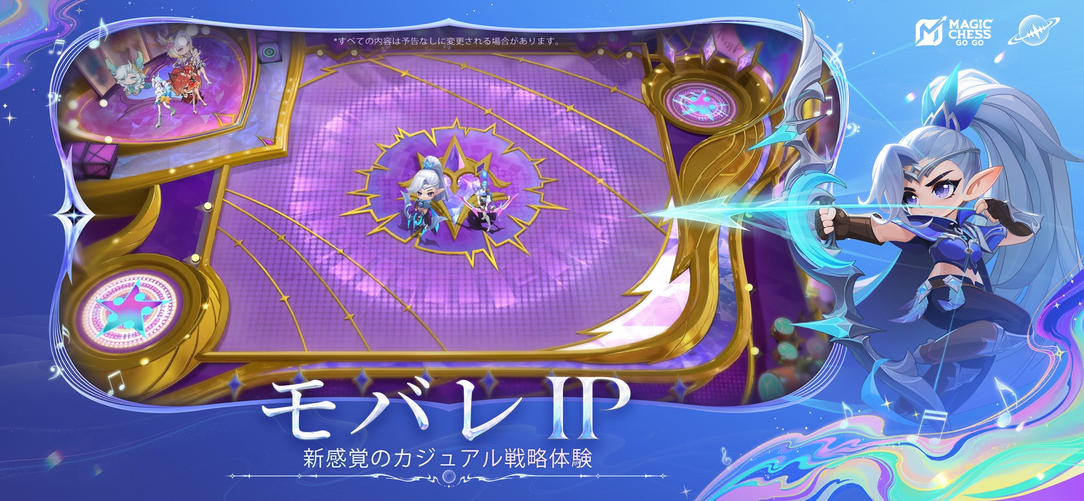 マジックチェス:Go Go プレイ画面|App Store公式