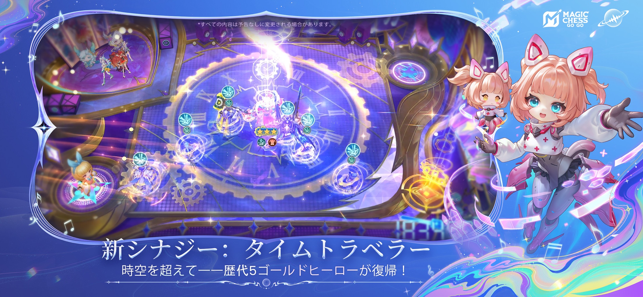 マジックチェス:Go Go プレイ画面|App Store公式