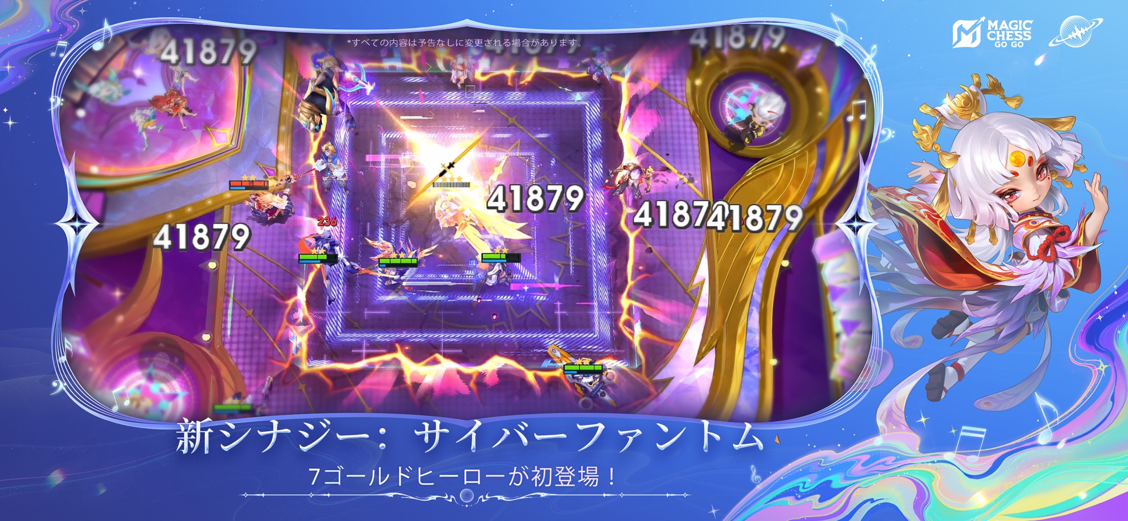 マジックチェス:Go Go プレイ画面|App Store公式