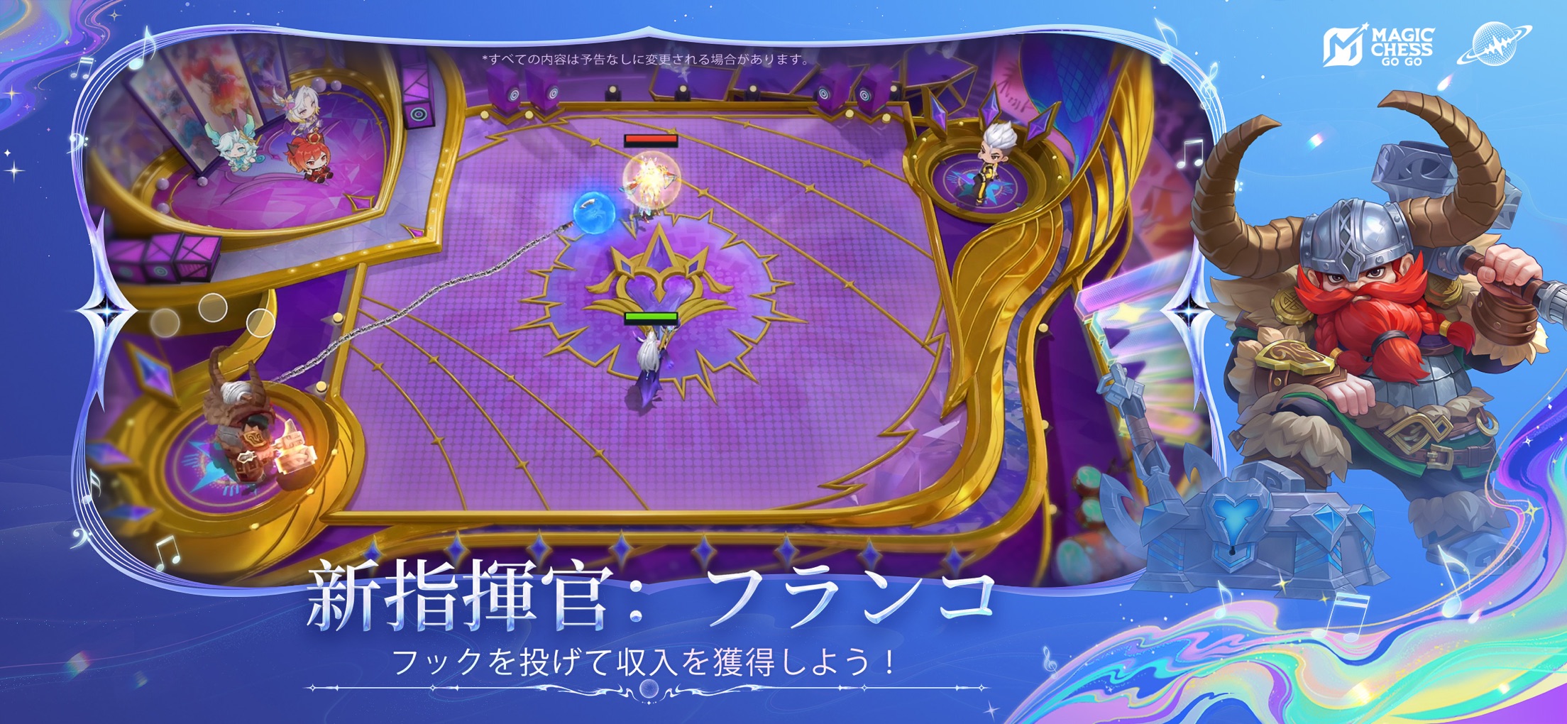 マジックチェス:Go Go プレイ画面|App Store公式