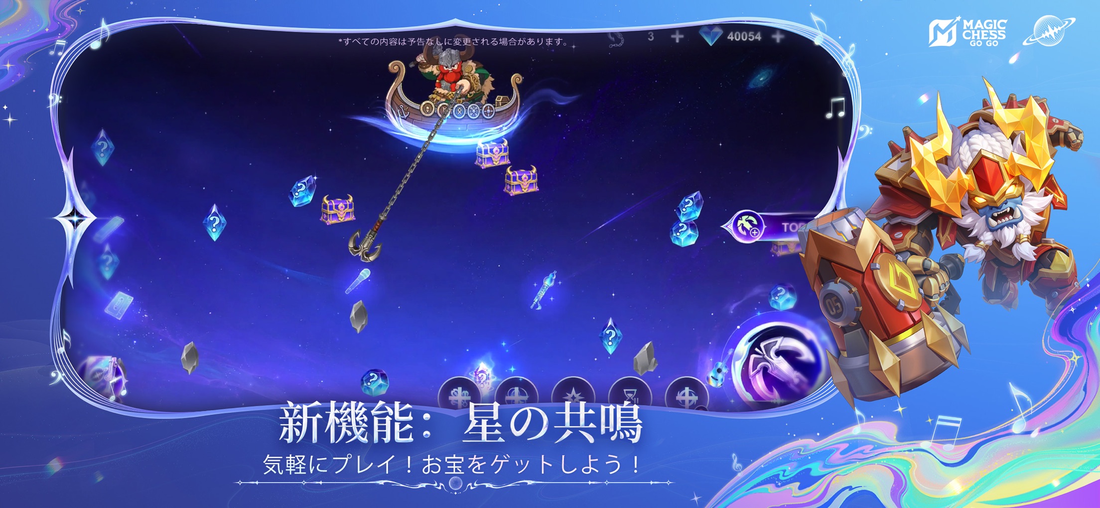 マジックチェス:Go Go プレイ画面|App Store公式