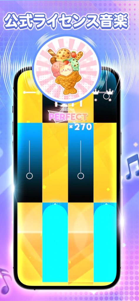 魔法のタイルズ3 プレイ画面1｜App Store公式