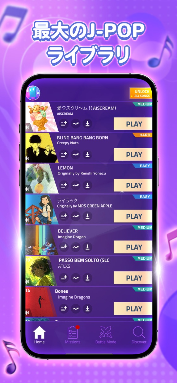 魔法のタイルズ3 プレイ画面|App Store公式