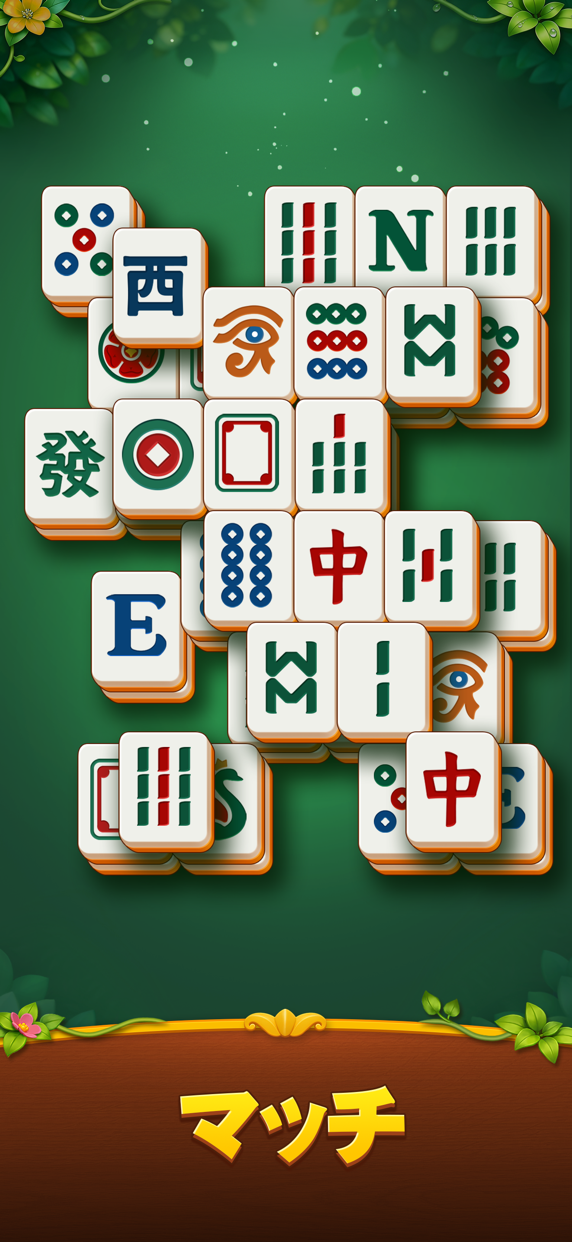 麻雀ブラスト Mahjong Blast プレイ画面|App Store公式
