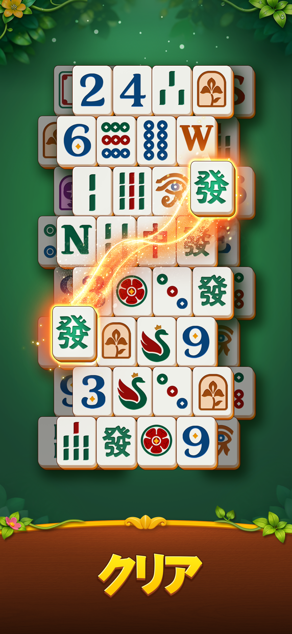 麻雀ブラスト Mahjong Blast プレイ画面|App Store公式