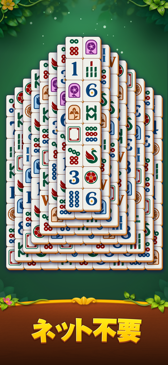麻雀ブラスト Mahjong Blast プレイ画面|App Store公式