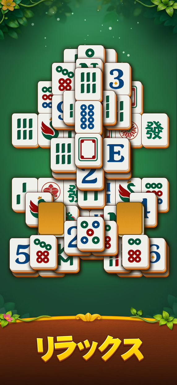 麻雀ブラスト Mahjong Blast プレイ画面|App Store公式