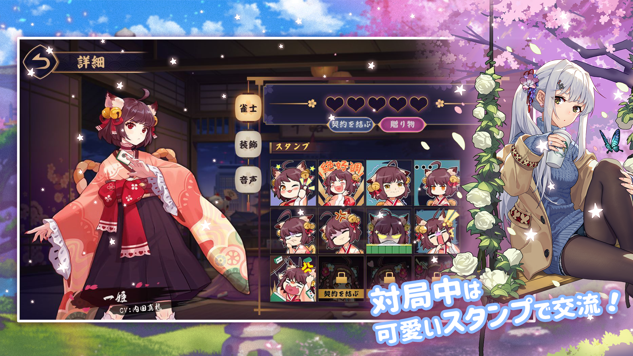 雀魂 じゃんたま プレイ画面｜App Store公式