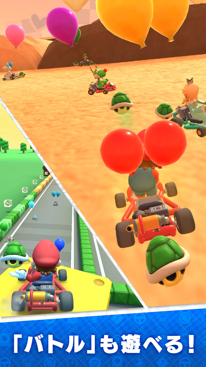 マリオカート ツアー プレイ画面｜App Store公式