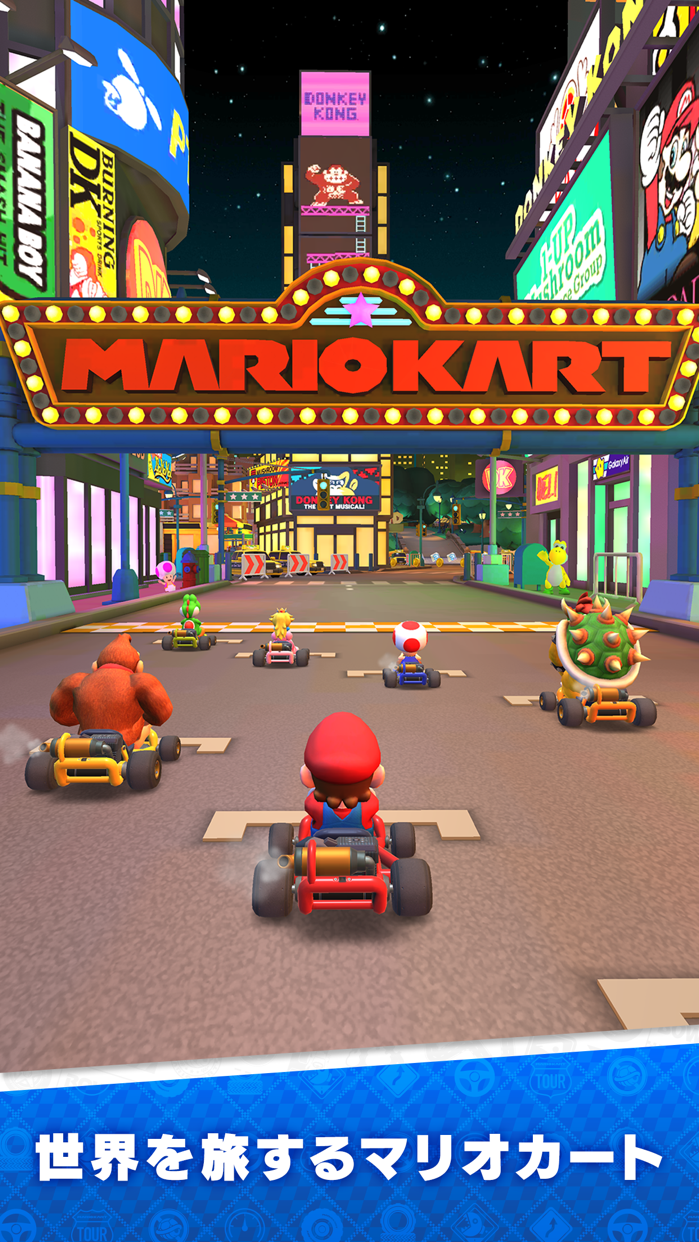 マリオカート ツアー プレイ画面｜App Store公式