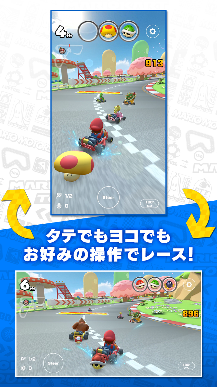 マリオカート ツアー プレイ画面｜App Store公式