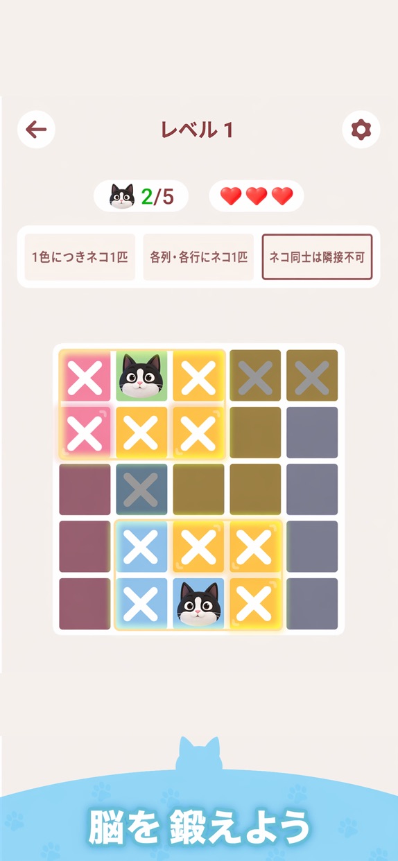 Meowdoku プレイ画面｜App Store公式