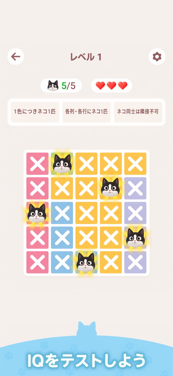 Meowdoku プレイ画面｜App Store公式
