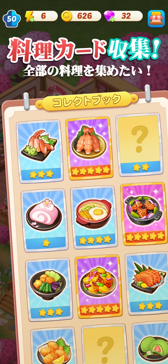 マージクッキング テーマレストラン プレイ画面|App Store公式