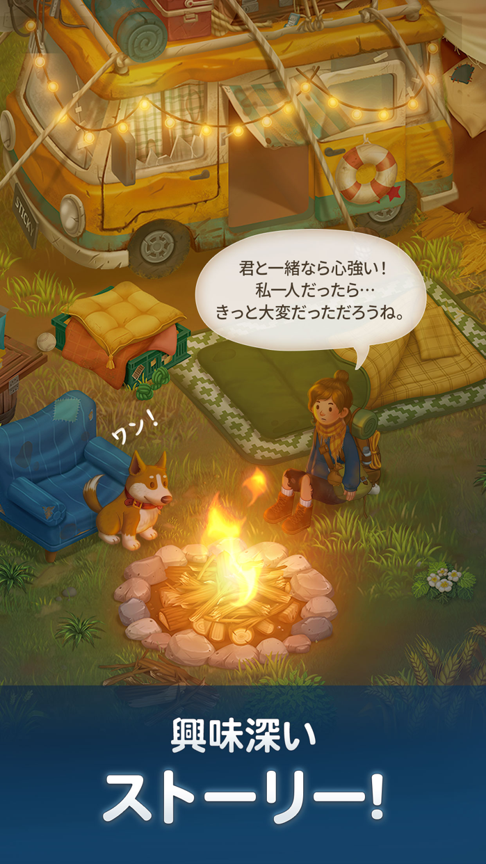 マージサバイバル プレイ画面｜App Store公式