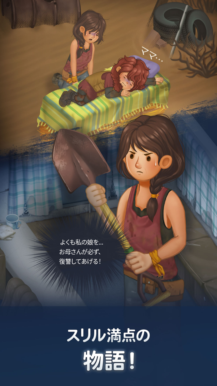 マージサバイバル プレイ画面｜App Store公式