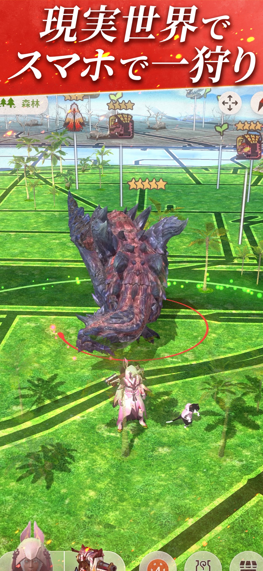 モンハンNow モンスターとの戦闘シーン｜App Store公式