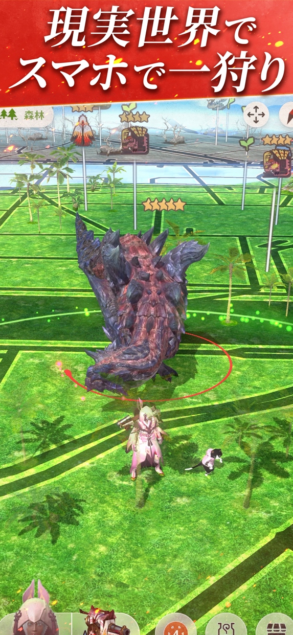 モンスターハンターNow プレイ画面|App Store公式