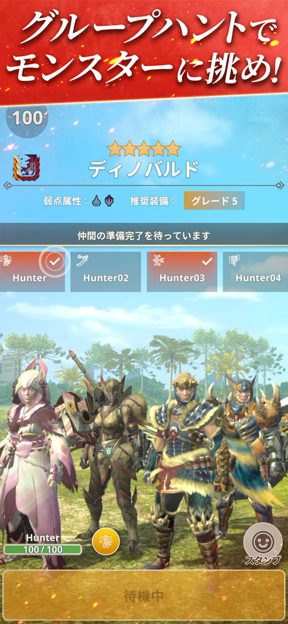 モンスターハンターNow プレイ画面|App Store公式